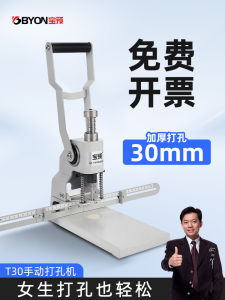 Bao Pre T30 Small Single Hole Hand Punch Plastic Bag Album Tag Recipe Loose-Leaf Paper File Hole Punch Punching Machine For Home Hollow round Hole for Office Excavator Punching Handy Gadget