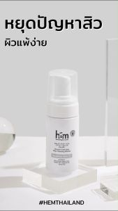 HEM Daily Cleansing Mousse ผลิตภัณฑ์จมูกหน้า ทำให้ใบหน้าสะอาดและความสวย