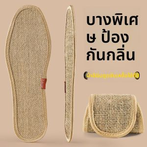 LINGMIAO | แผ่นรองเท้าสำหรับผู้ชาย ป้องกันกลิ่น ดูดซับเหงื่อ ระบายอากาศ