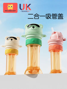 Portable Childrens Water Bottle Cap Converter Straw Drinking Straw Beverage Accessory Anti-Choking Baby Drink Tool Mineral Water