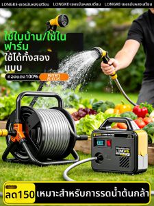 LONGKE | High Lift High Power Portable Electric Water Pump