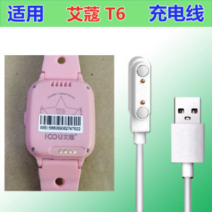 Aikou W10 D33 W5 D50 D10 T6 D99 T3 Childrens Phone Watch Band Charging Cable Data Line PVC Material USB2.0 Mini USB Interface