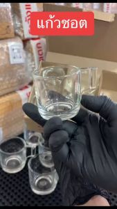 เสริมสวยที่สุด: แก้วชอตมีหู (ราคา/1ใบ - ต้องสั่งขั้นต่ำ 2ใบขึ้นไป-) ราคาให้คุณพิจารณาต่อได้