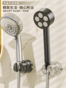 No-Drill Shower Head Holder Adjustable Bathroom Accessories Suction Cup Shower Caddy Fixed Hook for Children Mobile Showerhead