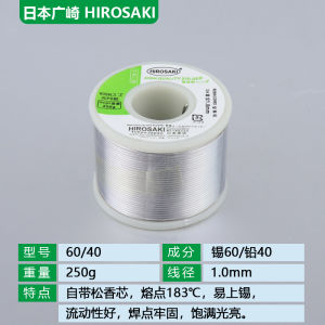 Japan Guangqi Solder Wire with Rosin Low Temperature High Purity Electric Soldering Iron Tin Wire Mobile Phone Repair Low Melting Point 0.3mm