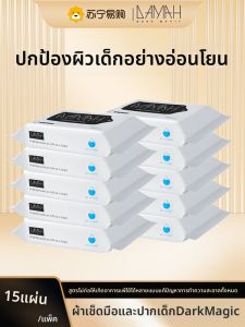 DAMAH | ผ้าเปียกสำหรับทารกแบบพกพา หนา