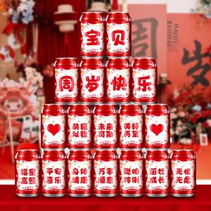 XIANGCAI | Birthday Celebration Customization Cola Sticker