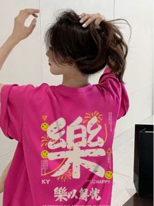 SUSHOUWANGE | 100% Cotton White-Enhancing Pitaya Color Short Sleeve T-Shirt with Soothing Print