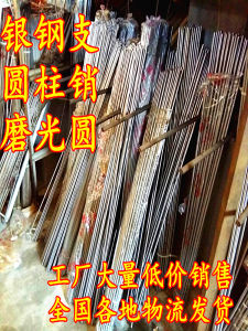 45# Steel Polished Round Rod