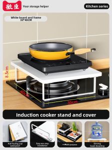 Weichen | Stove and Cooktop Support Shelf