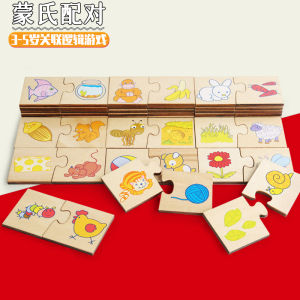Mengshi Associative Matching Puzzle Logic Thinking Training Teaching Aids Animal Find Home Kindergarten Educational Science Area Toys