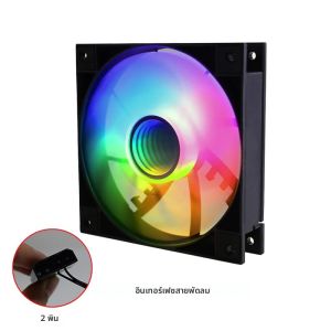 MANMU pc Gaming RGB พัดลมคอมพิวเตอร์พัดลมระบายความร้อน Cpu พัดลมคอมพิวเตอร์ 120mm 12V พัดลมพีซี