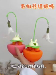 4-in-1 Interactive Cat Toy Treat Dispenser Wobble Tumbler Feather Teaser Catnip Bell