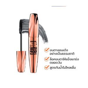MISTINE VERY PINK FIBER LASH WATER PROOF MASCARA มาสคาร่ากันน้ำ 6 g ผลิตปี 23 s.4