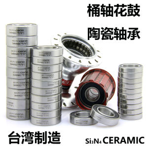 Road Mountain Bike Flower-Drum Ceramic Bearing 6000 Peilin 15267 Super Run 6802 6803 6902 6903