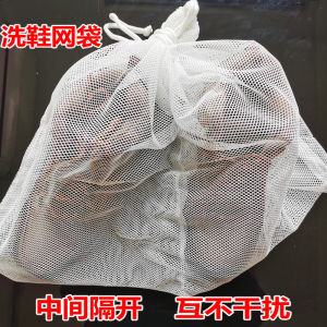 Thickened Washing Shoe Bag for Washing Machine Special Rollers Separate Storage Dry Cleaning Shop Small Mesh Hole
