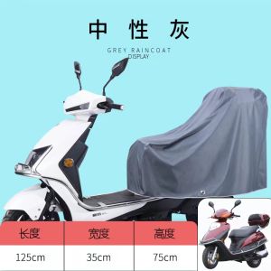 Rain-Proof Car Cover Electric Car Seat Cover Motorcycle Bicycle Sun-Proof Rain-Proof Dust-Proof Battery Car Seat Cover Cloth Trunk