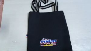 กระเป๋าหนัง เจ๊ฝ้าย พร้อมจบ งานสวยกันน้ำ