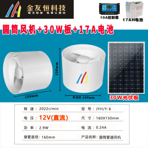 Solar Pipe Cylinder Exhaust Fan 5 V12v Ventilator 110 Mute For Home 200 Tube 160 Ventilation Exhaust Fan