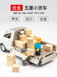 Large Alloy Wuling Pickup Truck Bread Truck Simulation Model Car Children Sound Light Pullback Toy Car Collectible Diecast Model