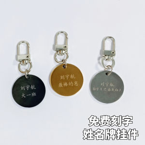 Stainless Steel Name Tag Pendant Metal Keychain Anti-Lost Baggage Tag Customizable Engraving Creative Gift Cultural Keychain