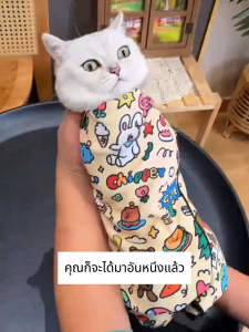 ผ้าห่อตัวห่อตัวแมว พิเศษสัตว์เลี้ยงอ ห่อแมวผ้า อตัวห่อตัวแมว ผ้าห่อตัวสำหรับสัตว์เลี้ยง ห่อด้วยผ้าแมว พันตัวได้ ดิ้นไม่หลุด แมวผ้า ลายน่ารัก พับถุงผ้าห่อแมว หมา แมว ผ้าเช็ดตัวสัตว์ พิเศษสัตว์เลี้ยงอ ห่อด้วยผ้าแมว