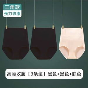 Ultra-Thin High-Waist Postpartum Shaping Underwear Womens Abdomen Slimming Pants Seamless Comfortable Nylon Fabric