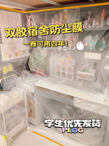 Disposable Plastic Dust Cover for Dormitory Bed Lower Bunk Bed Dustproof Film Bedroom Table Cover Modern Simple Style Home Fabric