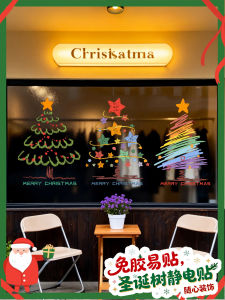 Christmas Tree Static Cling Window Decorations Creative Scene Arrangement Adhesive Stickers Home Use Glass Decor Festive