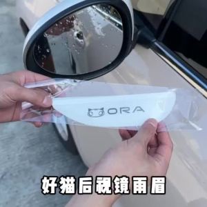 G GWM ORA GOOD CAT EV กระจกมองหลังรถยนต์เฉพาะกันฝนคิ้วกระจกมองหลังกันฝนคิ้ว GOOD CAT GT ดัดแปลงอุปกรณ์ตกแต่ง Rainshield