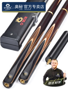 New Generation OMin Billiard Cue Stick Cloud Peak mid Eight Ball Snooker Small Head Pool Table Stick Nine Ball mid Head