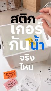 สติกเกอร์แปะกล่อง ขนาด10*15cm (30ใบ) สติกเกอร์มินิมอล สติกเกอร์ปิดกล่องหูช้าง