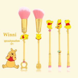 ชุดแปรงแต่งหน้าวินนี่เดอะพูห์ 5 ชิ้น เนื้อเมทัลลิก ลายการ์ตูน อุปกรณ์แต่งหน้า เหมาะสำหรับงานวันเกิดเด็กผู้หญิง ของขวัญคริสต์มาส