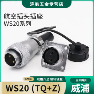 Industrial Aviation Plug Socket WS20 Series 2-Pin Anti-Leakage Connector CNLINKO Brand Electrical Component Accessories