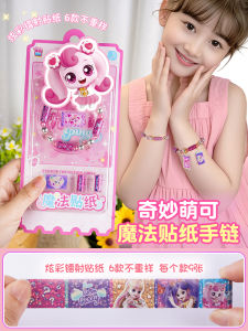 Đồ Chơi Dán Hình Hoạt Hình DIY Cho Trẻ Em 3-6 Tuổi Đồ Thủ Công Làm Vòng Tay Giáo Dục Đồ Chơi Hình Trái Tim Dễ Thương