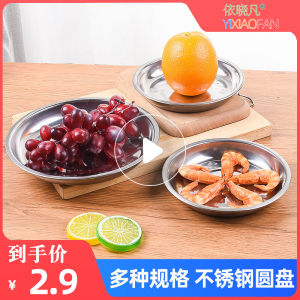 Stainless Steel Dish Fruit Dinner Plate Thickened Disc Dish For Home Barbecue Plate Suit Fish Dish Popular Combination