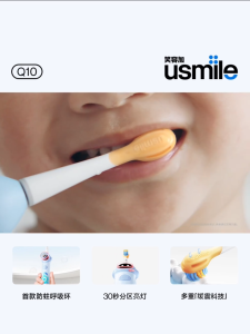 Usmile Q10 sonic electric toothbrush for children anti moth breathing ring cushioning technology