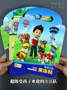 XIAOSHUGUOGUO | Sách Nhãn Dán Đồ Chơi PAW Patrol