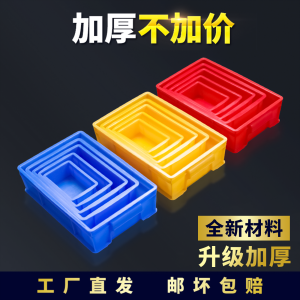 Rectangular Screw Box Plastic Storage Container Tool Box Material Box Classification Box Turnover Box Frame Box Long Rectangle