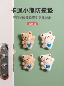Cute Bear Mute Collision Pad Childrens Room Door Handle Punch-Free Extra Thick Protective Cover Wall Cushion Pad Door Stop