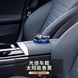 【Hot sales】Solar Helicopter Car Perfume Diffuser Long Lasting Car Aromatpy Air Freshers Minyak Wangi Kereta