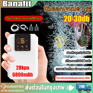 แสดงแบตที่เหลือได้ ปั๊มออกเจนปลา รูคู่ ใช้งานได้ ยาวนาน160ชั่วโมง เครื่องปั๊มออกซิเจนตู้ปลา ออกซิเจนพกพา รุ่นใหม่ ออกซิเจนปลา 12v สำหรับฉุกเฉินไฟดับ ออกซิเจนตู้ปลา ปั๊มลมตู้ปลา หัวชาจต์ USB ออกซิเจนกุ้ง เครื่องออกซิเจน เหมาะสำหรับต ปลากลางแจ้ง