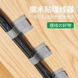 Cable Organizer Holder Data Cable Management Desk Tidy up Adhesive Backed Cable Ties Cable Collector Magic Tape 3M Self-Adhesive