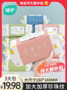 Large Pack Baby Wet Wipes Affordable Boxed Home Use Infant Toddler Hand Mouth Bottom Cleaning Non-Woven Fabric Adult Skin Car Glass