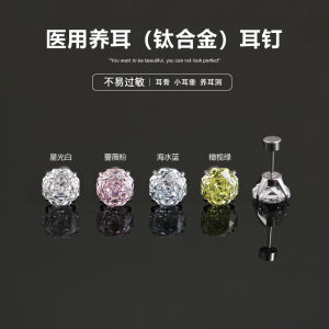 Titanium Alloy Ear Cuff Flashing Zirconia Ear Studs Commuter Stylish New 2025 Womens Fashion Jewelry Ear Decorations