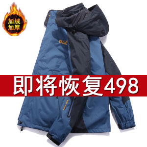 Autumn and Winter Outdoor Shell Jacket Male and Female Three in One Removable Two-piece Set Fleece-lined Thickened Waterproof Breathable Mountaineering Suit