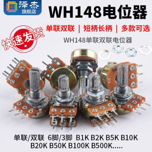 ZEJIE | Dual Single Potentiometer Adjustable for Amplifier