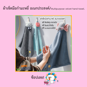 Zigma home - Cloth hand towel velvet hand towel velvet cloth multi-purpose cloth cleaning cloth has a hanging loop absorbs water well dries quickly soft to the touch comfortable to the hand.