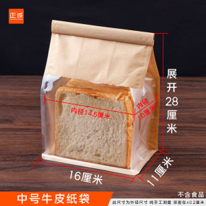 Túi Đựng Bánh Mì Dày 450g Túi Đựng Bánh Mì Cắt Sẵn Tươi Túi Đựng Bánh Mì Phong Cách Da Bò Túi Đựng Bánh Mì Nhà Bếp