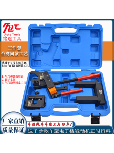 BMW Mini B38 B48 B58 Engine Valve Spring Disassembly Clamp Spring Bracket Timing Special Tool